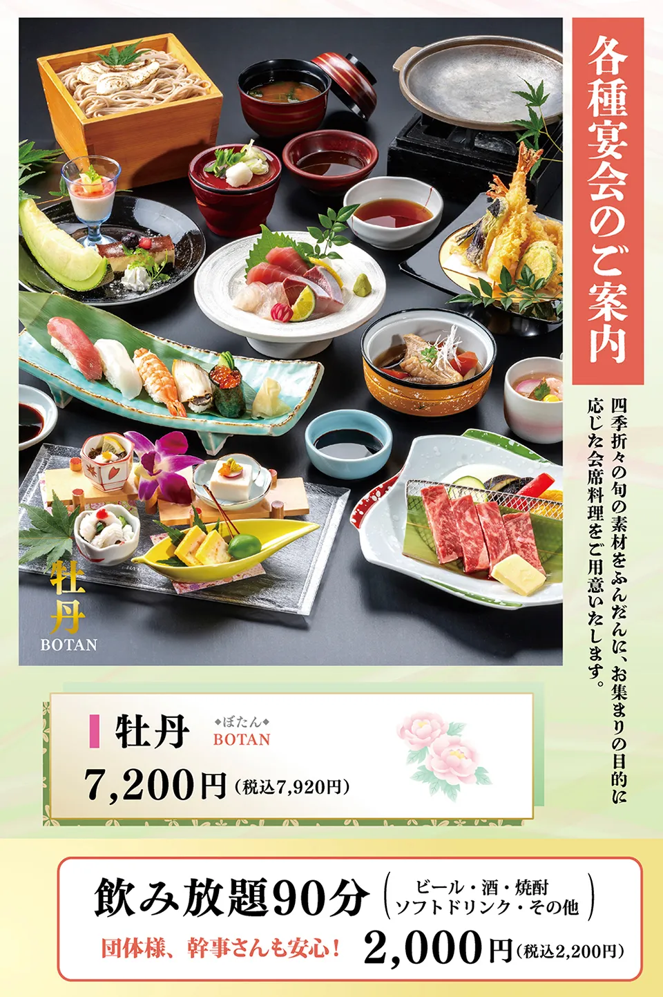 ふじや総本店 冠婚葬祭