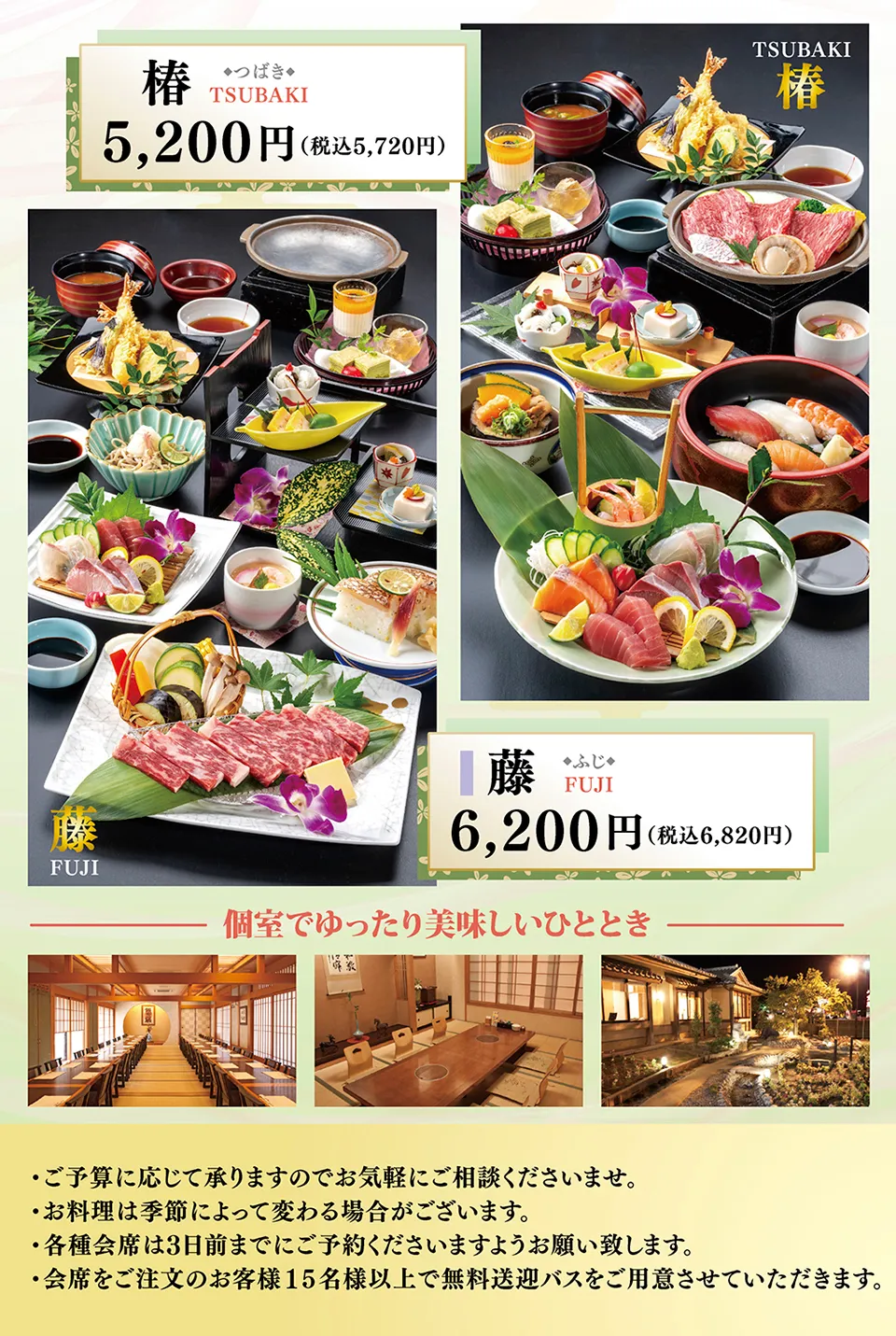 ふじや総本店 冠婚葬祭